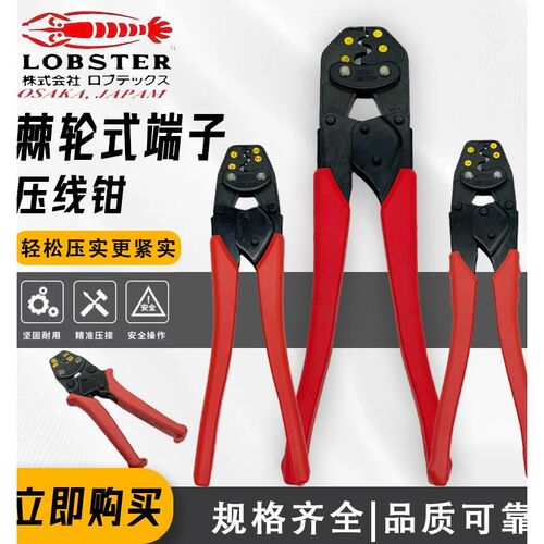 日本进口虾牌多功能裸端子LOBSTER压线钳棘轮压接钳AK-2MA 19 15A
