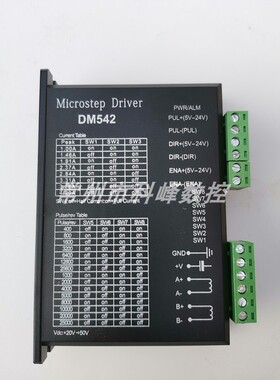 两相步进电机驱动器DM542, DM556