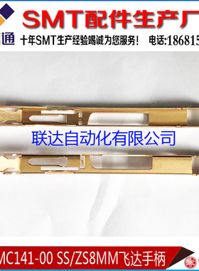 KHJ-MC141-00  KLJ-MC141-00 YAMAHA电动飞达SSZS款8MM飞达压料盖