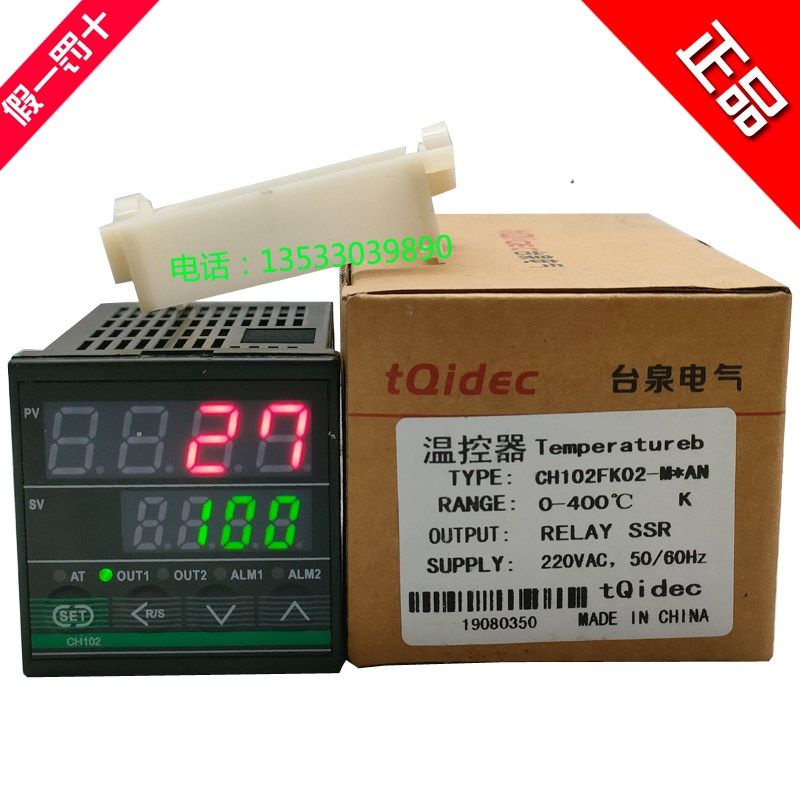 正品台泉tQidec数显智能温控表CH102FK02-M-AN 短壳 (K400/继电器