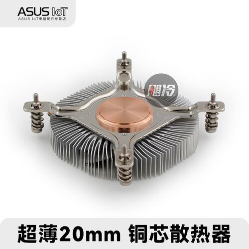 1U超薄CPU散热器一体机HTPC工控电脑ITX小主机箱铜芯温控静音风扇