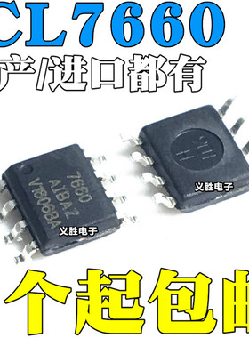 国产/进口原装 ICL7660 ICL7660AIBAZ 贴片SOP8 DC/DC 电源转换器