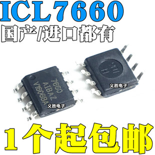 国产/进口原装 ICL7660 ICL7660AIBAZ 贴片SOP8 DC/DC 电源转换器