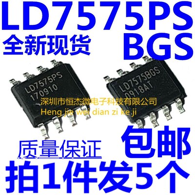 全新原装正品 贴片8脚 LD7575BGS LD7575PS LD7575 液晶电源芯片