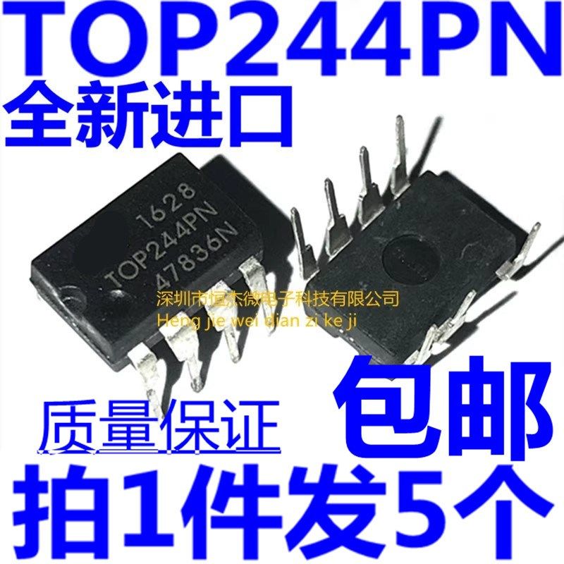 全新原装进口 TOP244PN TOP244P 液晶电源管理芯片 直插DIP7