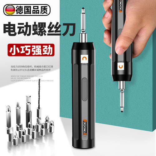 德国电动螺丝刀小型家用多功能充电电批手电钻起子批钻电扳手套装