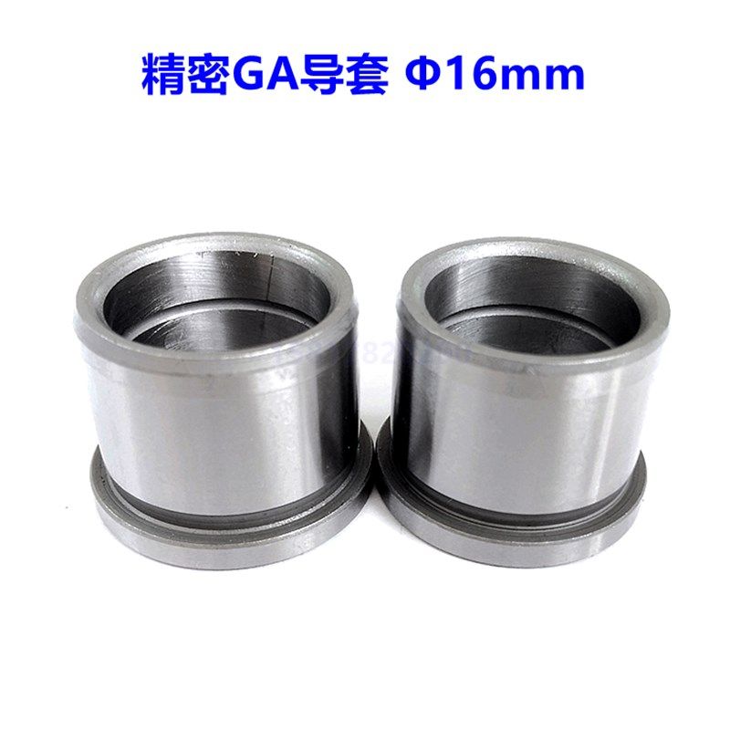精密模具导柱导套  模具导套GA导套 SUJ2轴承钢GA有肩辅助导套 16