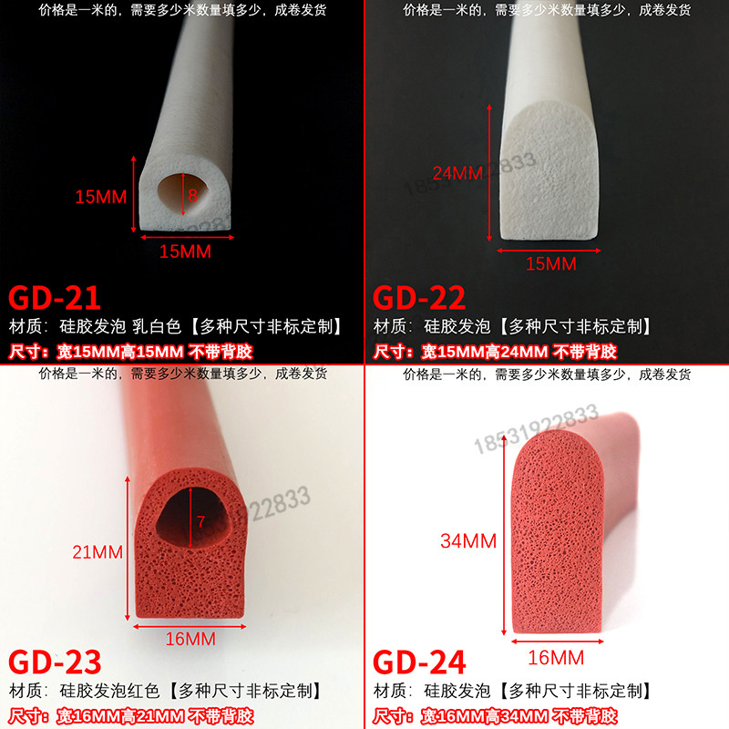 D型密封条半圆实心空心发泡条烤箱耐高温环保设备防撞防尘硅胶条,标准件/零部件/工业耗材,输送带/传送带,淘宝优惠券,粉丝福利购,淘宝优惠卷