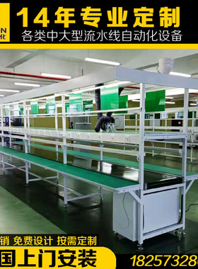 电子工厂车间流水线输送带皮带输送机组装包装自动化生产线工作台