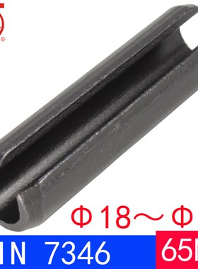 DIN7346(65Mn)轻型-弹性圆柱销ISO13337(规格18-50)