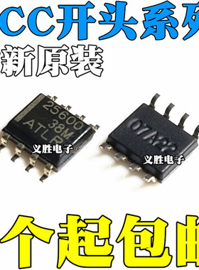 UCC25600 27324 27424 27524 27201 27423 27425D/DR 贴片 SOP8