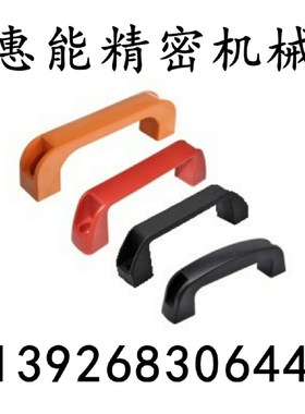 方形塑料拉手 XAB41-L117-L152-L179-E XAB41-L93-36/51-E