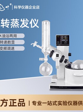 上海亚荣油浴旋转蒸发器SY-2000/5000型2L5L旋转蒸发仪【需定制】