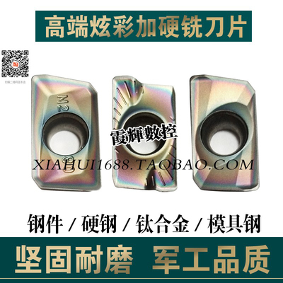 七彩数控铣刀片APMT1135/1604PDER-M2/H2硬钢不锈钢/钛合金淬火钢