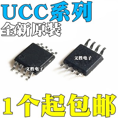 UCC25705/25706/27321/27323/27324/27325 DGKR/DGKTR/DGNR MSOP8