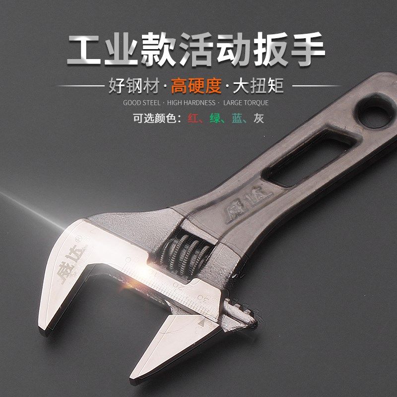 威达活动扳手4寸6寸8寸短柄便携大开口短把活口扳手空调卫浴安装,工业油品/胶粘/化学/实验室用品,马弗炉/电阻炉/实验炉,淘宝优惠券,粉丝福利购,淘宝优惠卷