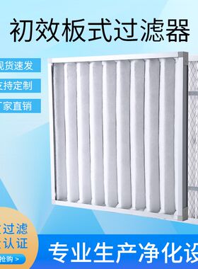 初效板式过滤器g4中央空调回风口防尘净化可清洗无纺布空气过滤网