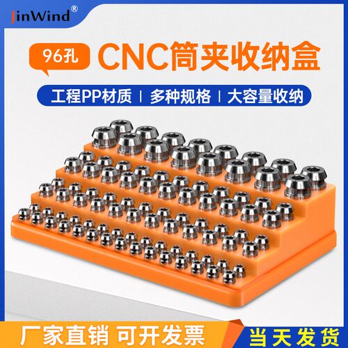 cnc筒夹收纳盒er25ER32夹头盒子加工中心铣刀盒车刀存储盒零件盒