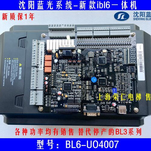 沈阳蓝光一体机iBL6系列 BL6-UO4007/西德SM9000-UO4007-W/议价