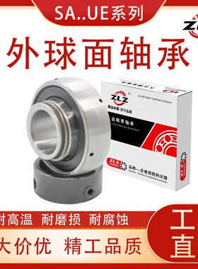 农机外球面轴承UE SA205 SA206 SA207 SA208 SA209 SA210高速