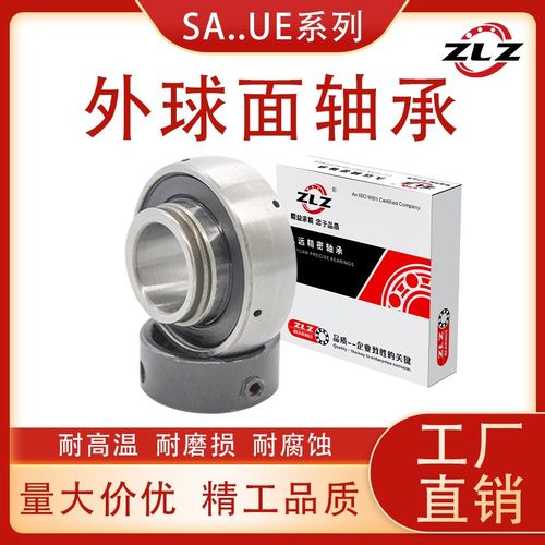 农机外球面轴承UE SA205 SA206 SA207 SA208 SA209 SA210高速