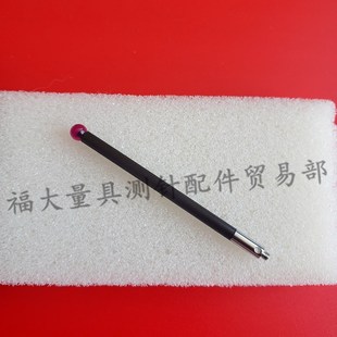 M2碳纤维三次元 雷尼绍A 三坐标测针国产代用 2285 4.0宝石球 5003