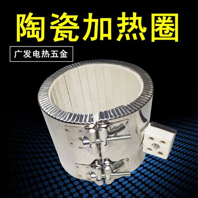 220V陶瓷电加热圈380V注塑机炮筒发热圈挤出机抽粒机造粒机加热器