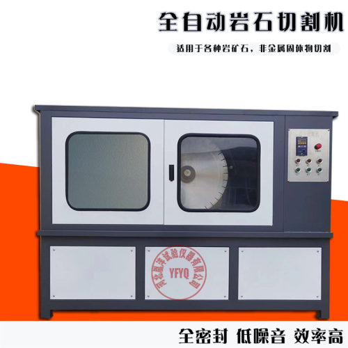 DQ-4自动岩石切割机/ 电动锯石机/自动锯石机 全自动岩石切割机
