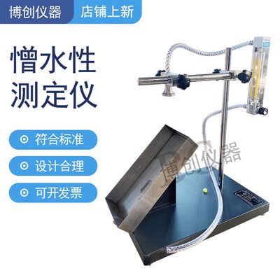 保温材料憎水性测试仪绝热材料试验珍珠棉装置矿物棉岩棉测定仪
