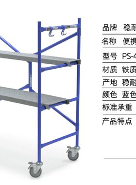 正品WERNER/稳耐轻型便携式铁质非绝缘平台梯 脚手架带脚轮PS-48
