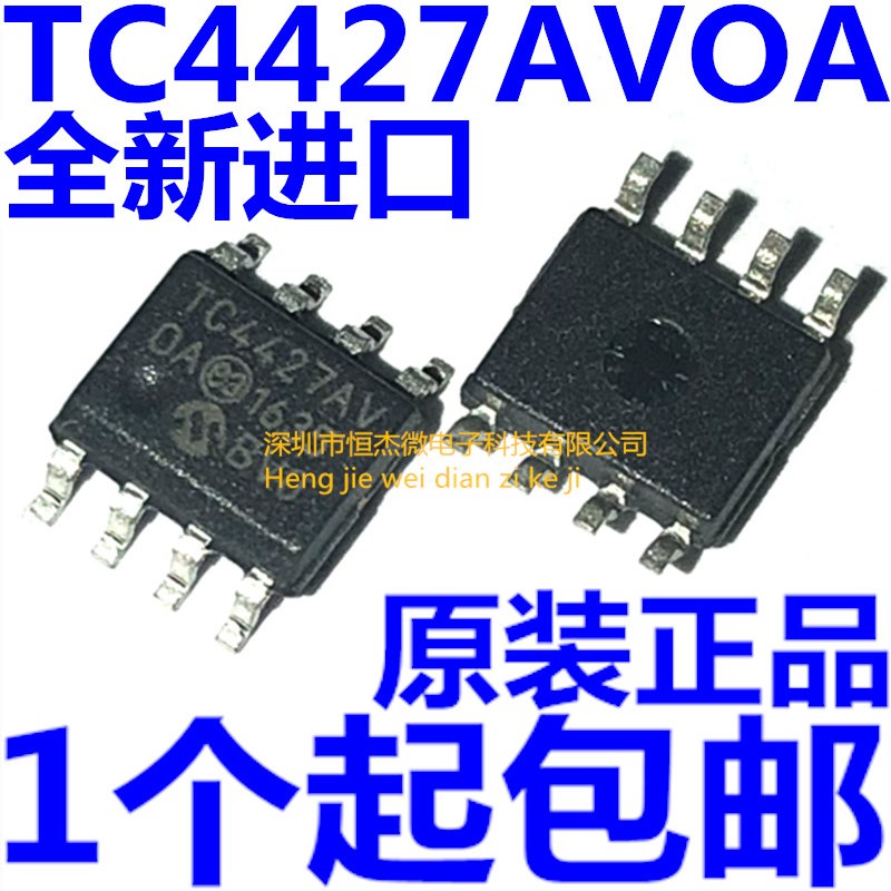 全新原装正品 TC4427AVOA 贴片SOP-8 TC4427AV TC4427 驱动器芯片