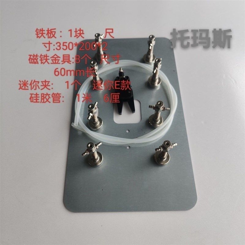 机械手治具磁铁金具/磁铁吸盘座快速强磁治具带铁板治具