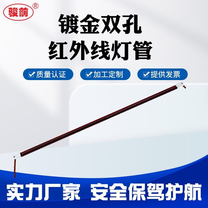 红宝石碳波加热管远红外线加热石英管碳纤维加热红光灯管加工定制,包装,包装袋,淘宝优惠券,粉丝福利购,淘宝优惠卷