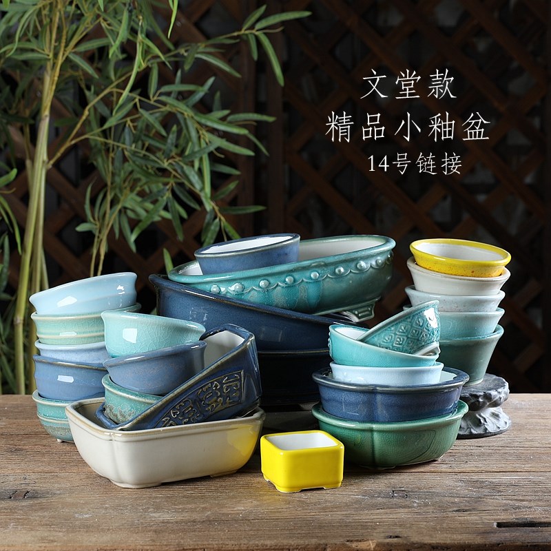 自在屋陶瓷釉盆微型小号绿植盆景多肉室内桌面文堂系列14迷你花盆