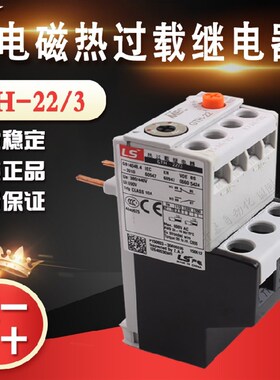 MEC原装正品LS(LG)产电热过载继电器GTH-22/3 升级款型号MH-32