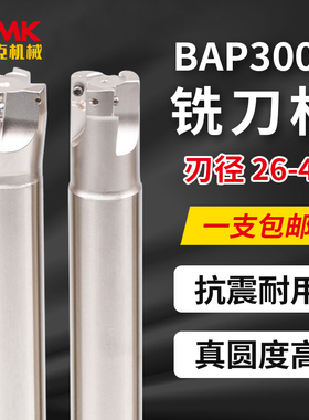 数控BAP300R直角R0.8铣刀杆加工中心铣床抗震APMT1135刀杆26-40