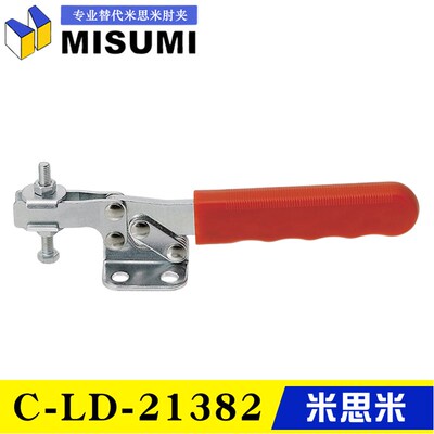 原装同款替代米思米肘夹C-LD-21382 22382水平型卧式快速夹具夹钳