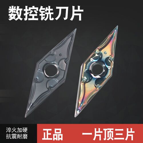 精车02角35度菱形尖刀数控车刀片七彩VNMG160402-HA不锈钢 淬火