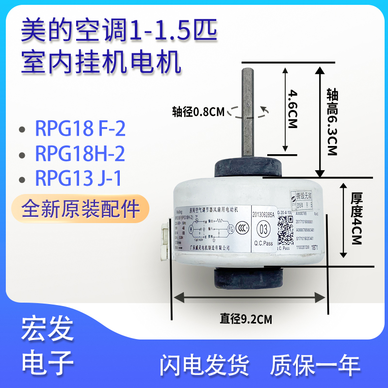 空调塑封电机室内风机马达RPG18F-2(H-2)(H-15)RPG13J-1/13B