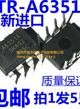 全新 A6351A STR-A6351A 液晶电源管理芯片IC 直插DIP-8(5个)