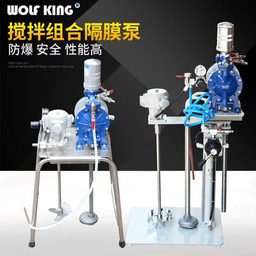 WOLF KING WK-PM2G气动隔膜泵5加仑气动搅拌机自动升降功能组合型