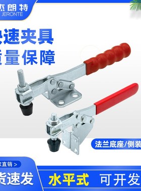 水平快速夹具压紧器21382/203F/25382/25383焊接固定肘夹工装夹钳