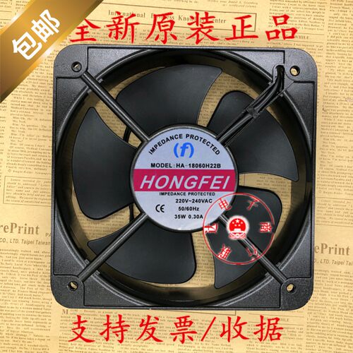 全新 HONGFEI HA-18060H22B 18060 220V-240V 18CM 35W 散热 风扇