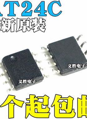 全新AT24C128 C01 C02AN C04 C08N C16 C32 C64 C02 AN BN N SOP8