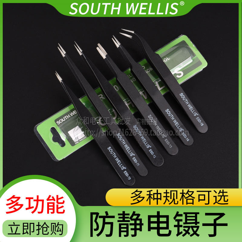 防静电镊子 工具维修专用镊子弯头细尖扁圆头燕窝挑毛夹工具套装,金属材料及制品,金属罐/桶/瓶,淘宝优惠券,粉丝福利购,淘宝优惠卷