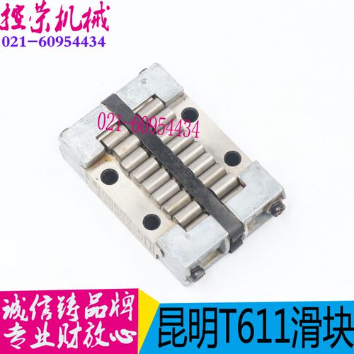 昆明TX611镗床工作台滑块T611镗床配件镗床TX611C镗床滑块
