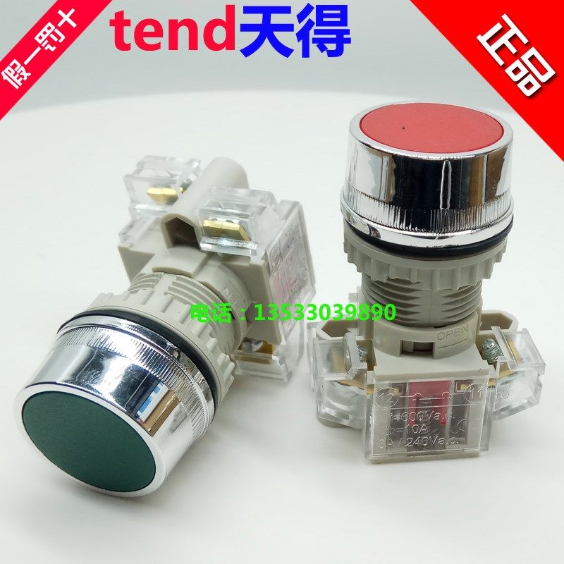 tend天得按钮开关自复位平头T2BFR-1C T3BFR电源点动启动停止22mm