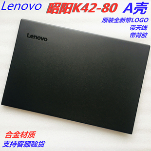 联想 昭阳 K42 A壳 笔记本外壳 K42-80 键盘 C壳 V720-14主机上盖