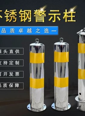 304不锈钢路桩活动警示柱铁柱反光隔离桩 路障立柱防撞柱交通设施