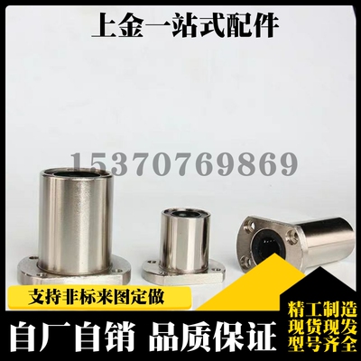 直线轴承SLHFC LHFCMF LHFCM 6 8 10 12 13 16 20 25 30 35 40 50